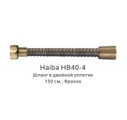 Шланг для душа HAIBA 1,5м 1/2